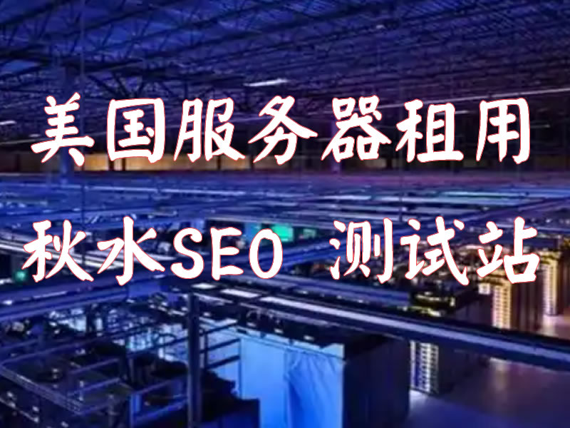 服务优势展示